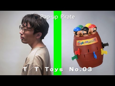 超飛び黒ひげ危機一発MAX５ / THE FIRST TOY OF X'mas