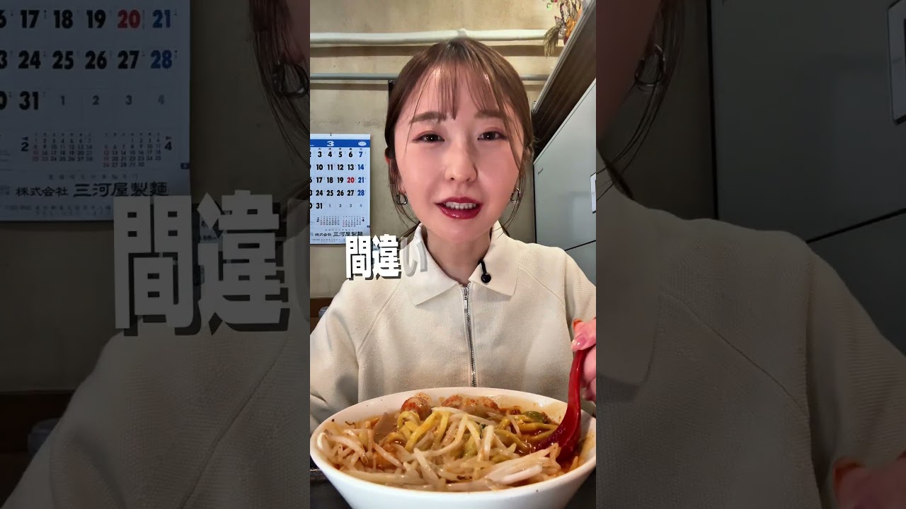 野方の味噌ラーメンの名店！ #味噌麺処花道庵 #野方 #東京グルメ #グルメ #shorts  #japanesefood