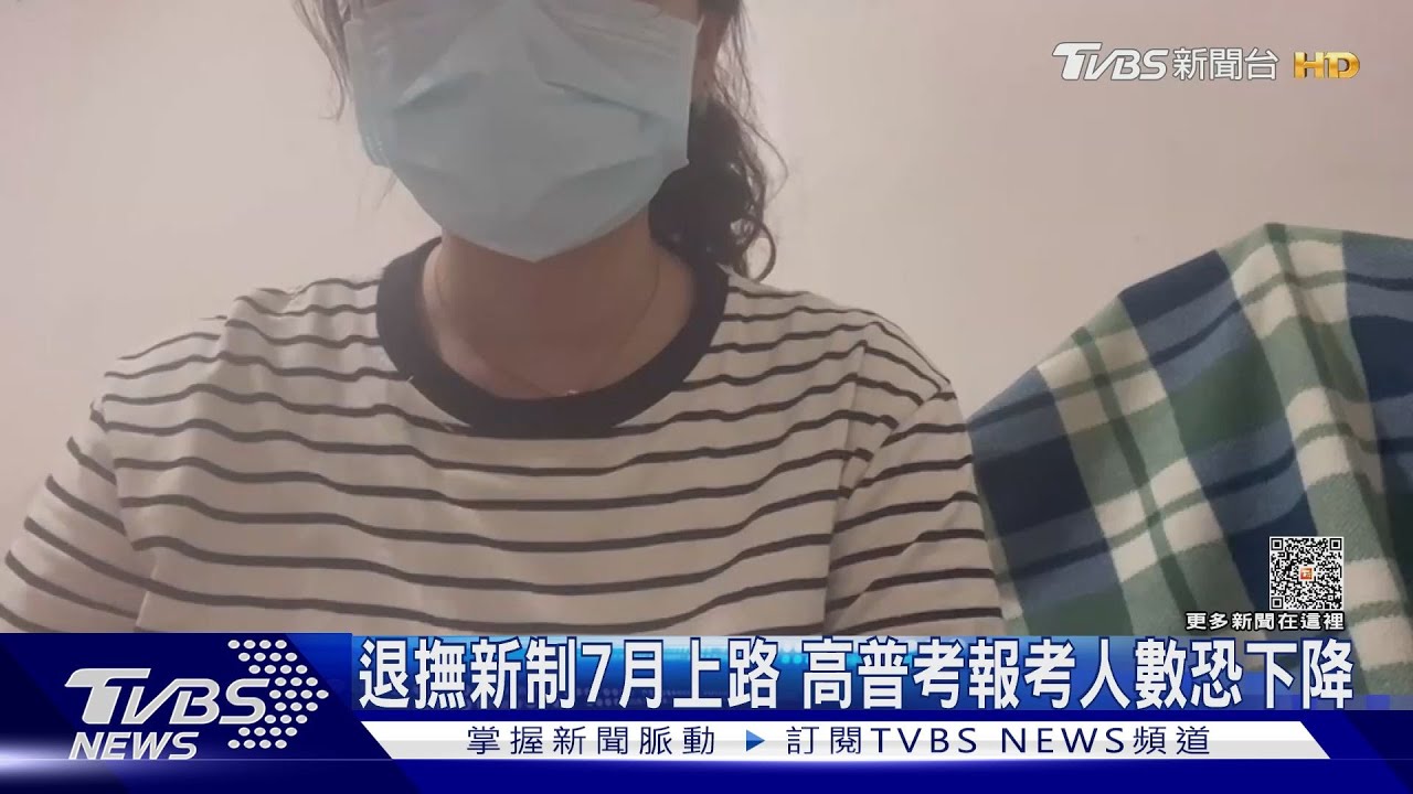 光環退卻!退撫新制七月上路 高普考報考人數恐再降