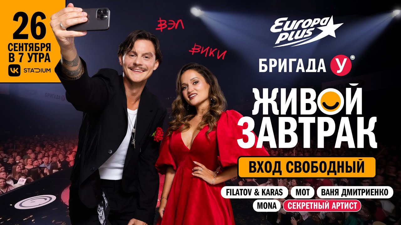 Паша Беседин и его фотоальбом | Живой Завтрак 2025