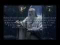 Кристофер Ли Саруман умер 