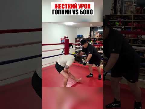 ВОТ ТАК БОКСЕР ПРЕПОДАЛ УРОК! #shorts