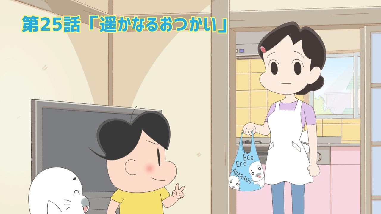 最新話