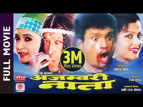 Watch Ajambari Naata