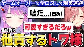 【切り抜き／常闇トワ】くだらない話で爆笑してしまうトワ様とルイ姉まとめ【ホロライブ／鷹嶺ルイ／Unrailed2】