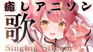 【歌枠/弾き語り】私を見つけてください！i癒されるアニソンバラード🎸#初見さん大歓迎 SingingStream【#もしゅらいぶ #Vsinger】