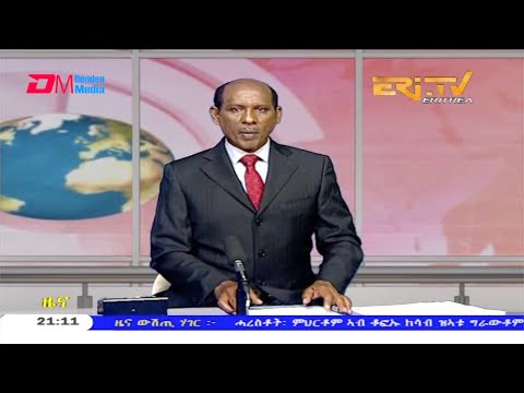 Tigrinya Evening News for September 9, 2020 - ERi-TV, Eritrea
