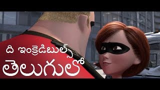 The Incredibles (2004) Climax Scene Telugu Dubbed
