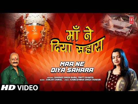 Maa Ne Diya Sahara — watch video