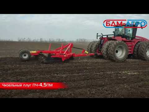 Чизельный плуг ПЧ-4,5ПМ в деле 🚜 Хорошо идет 👍🏼