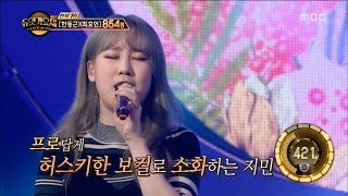 [Duet song festival] 듀엣가요제 - Park Jimin & Jeong Yeongyun, 'D (Half Moon)' 20160930
