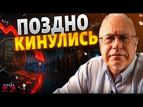 Денег НЕТ! Русских ждет 