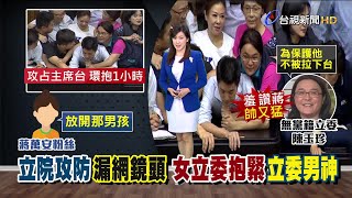 [問卦] 人帥真的就不會被控性騷擾嗎？