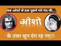 OSHO Listen To Osho S Answer To The Question Of The Great Poet Sumitra Nandan Pant Osho Krishn