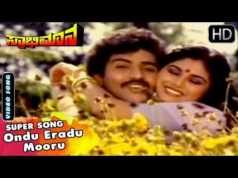 Ondu Eradu Mooru | Kannada Video Song | 1985 | Swabhimana Movie Songs | Ravichandran, Mahalakshmi