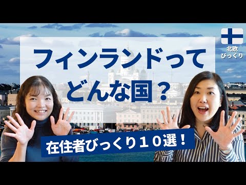 フィンランドの自治体のリスト - 定義