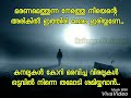 Maranamethunna Nerathu Nee Ente Arikil