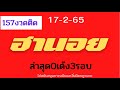 หวย ฮานอย วัน นี้ ออก ตัว ไหน ล่าสุด