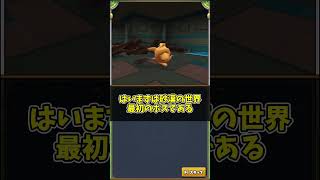 【イルルカSP】最弱モンスターのスライム100体のみで旅をする！ part1 【スラ100旅】#shorts