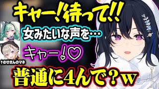 女みたいな声を真似されるのせさん、めっさんに売られていたべに、美容室トークで盛り上がる一ノ瀬うるは達【ぶいすぽ/切り抜き/一ノ瀬うるは/八雲べに/小森めと/APEX】