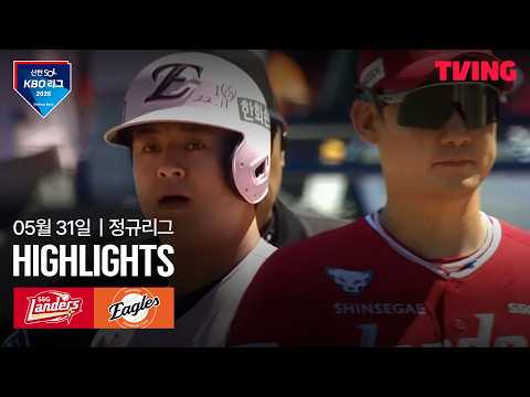 한화 VS SSG 6:2 KBO 스포츠하이라이트