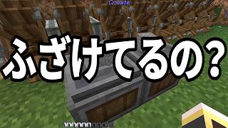 【Minecraft】ありきたりな歯車宇宙 #09【CreateAstral】【ゆっくり実況】