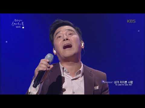 [임창정의 사랑 시리즈] 또다시 사랑, 내가 저지른 사랑[유희열의 스케치북/Yu Huiyeol's Sketchbook ]20190906