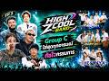 High Zcool Band ไฮซีคูลแบนด์ | Ep.3 | รอบ Group Battle |  Group c | 26 ก.ค. 69 Full EP