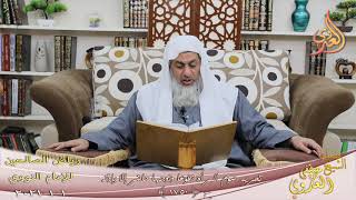 رياض الصالحين (353) ” تحريم صوم المرأة تطوعا وزوجها حاضر إلا بإذنه “(1750)  1 1