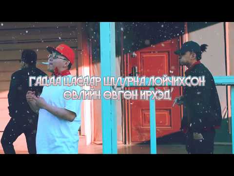 Ginjin - Lil Thug e - Fla Tsasan ohin