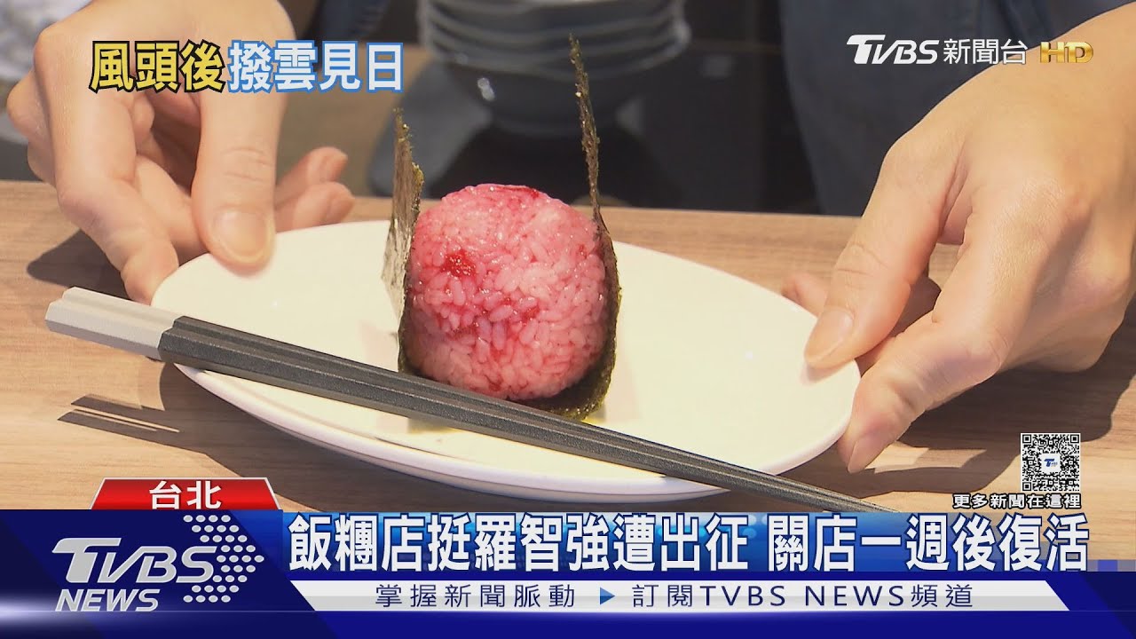 表態反罷遭出征關店　羅智強買百顆飯糰支持