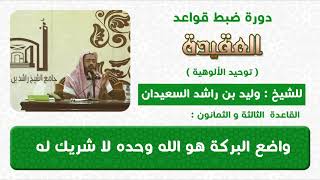 واضع البركة هو الله وحده image