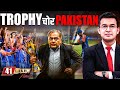 Ind Vs Pak Trophy चोर Pakistan India Boycott Asia Cup Final Trophy Lift After Beating Pakistan