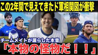 【大谷翔平】「彼の凄さを、分かっていたつもりだった... 」と入団してから2年間の大谷について次々と語ったチームメイトたちの本音に衝撃!!