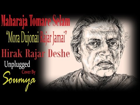 Soumyadip Roy Mora Dujonai Rajar Jamai | ???? ??????? ????? ????? ? Hirak Rajar Deshe | Unplugged Cover By Soumya