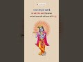 Shree Krishna Status Bhagwat Geeta Saar Bhagavad Gita Gyan Shorts Krishna Bhagavadgita