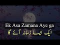 Hadees Urdu Status Islamic Whatsapp Status Hadees Whatsapp Status Islamic Quotes