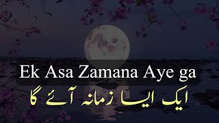 Hadees Urdu status | Islamic Whatsapp status | hadees Whatsapp status | Islamic Quotes