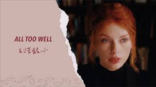 Download lagu All Too Well 記憶猶新 10分鐘完整版 (10 Minute Version)  - Taylor Swift 泰勒絲 Lyrics Video 中文歌詞 mp3 Download lagu All Too Well 記憶猶新 10分鐘完整版 (10 Minute Version)  - Taylor Swift 泰勒絲 Lyrics Video 中文歌詞 mp3