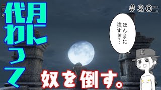 その３０【ブラッドボーン】圧倒的クソ回。Bloodborne縛り実況