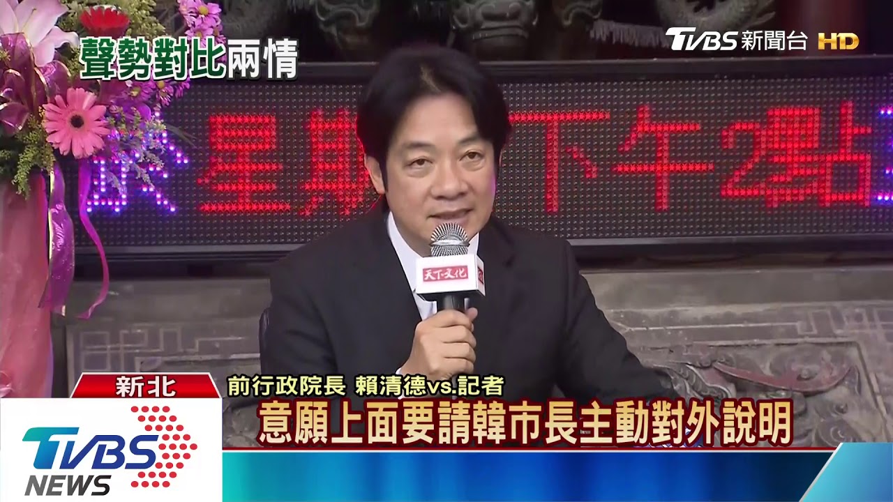 拚人氣？總統有「菊、邁」陪　賴清德僅家人挺