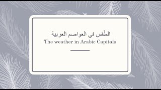 Learn the weather in Arabic, beginners
