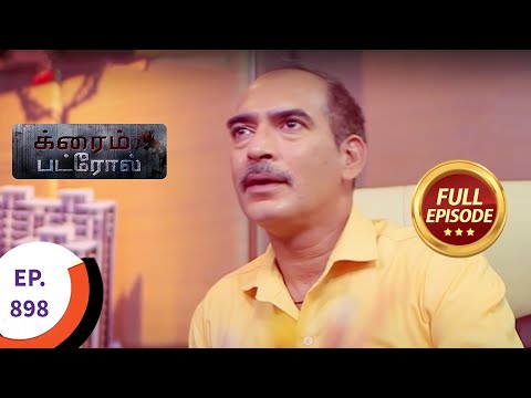 Crime Patrol - க்ரைம் பட்ரோல் - Ep 898 - Full Episode