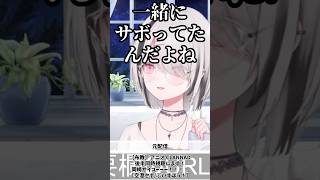 高校時代について語る空澄セナ【ぶいすぽ/切り抜き】