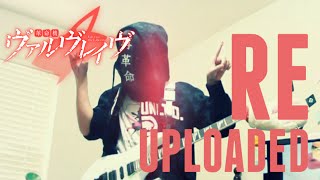 【RE-UPLOAD】革命デュアリズム「Valrave The Liberator OP2」Kakumei Dualism Guitar Cover