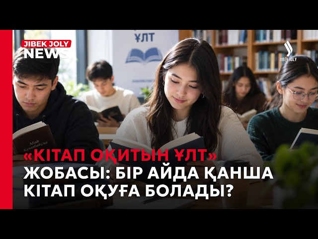 Kitap Time Республикалық фестивалі басталды