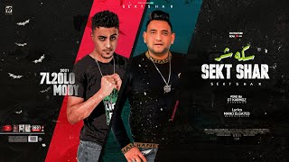 كلمات اغنية سكة شر حلقولو