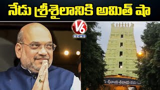 Union Home Minister Amit Shah To Visit Srisailam Temple Today