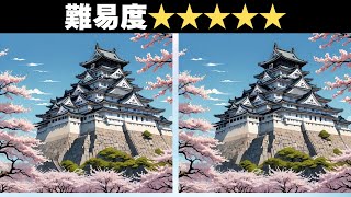 【間違い探し脳トレクイズ】60代以上のシニア・高齢者向け!特別問題ありの面白いクイズ【難問に挑戦でスッキリ脳トレ!】
