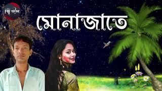 Download lagu Khodar Kache Monajate Boli Bare Bar💔খোদার কাছে মোনাজাতে বলি বারে বার🥺'Atif Ahmed Niloy New Song.2023 mp3